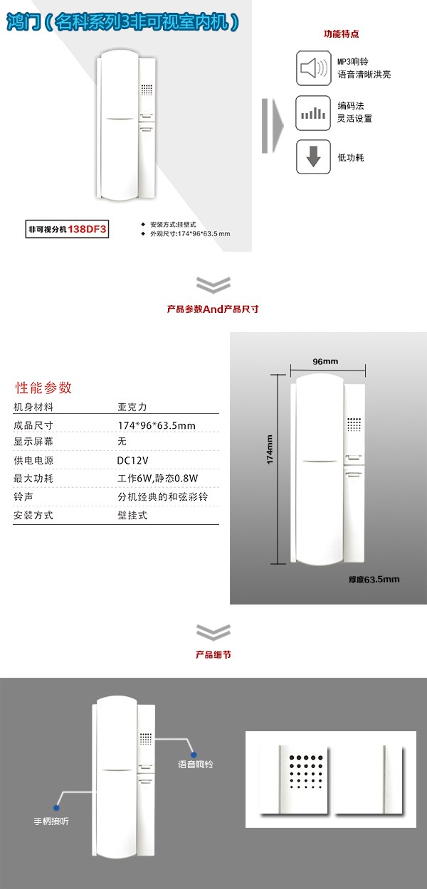 曲阳县非可视室内分机