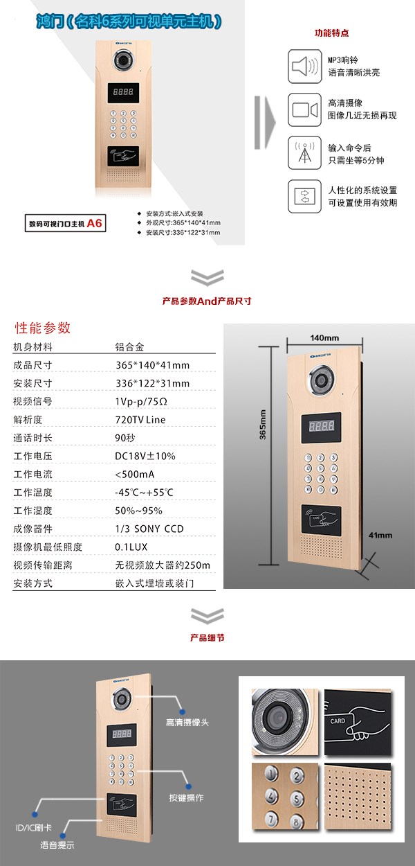 曲阳县可视单元主机1